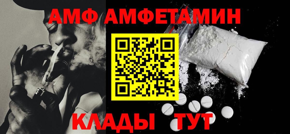 Амфетамин 97% Зеленодольск