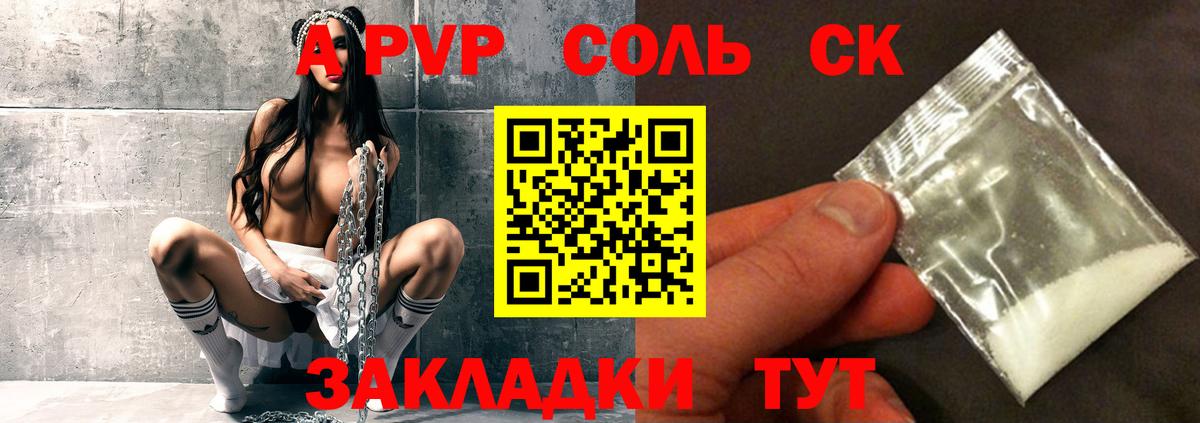 Alfa_PVP СК  Вход с VPN  Зеленодольск  цены   Alpha PVP VHQ  A PVP СК 