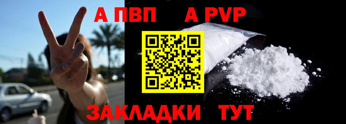 Alpha PVP Соль Зеленодольск
