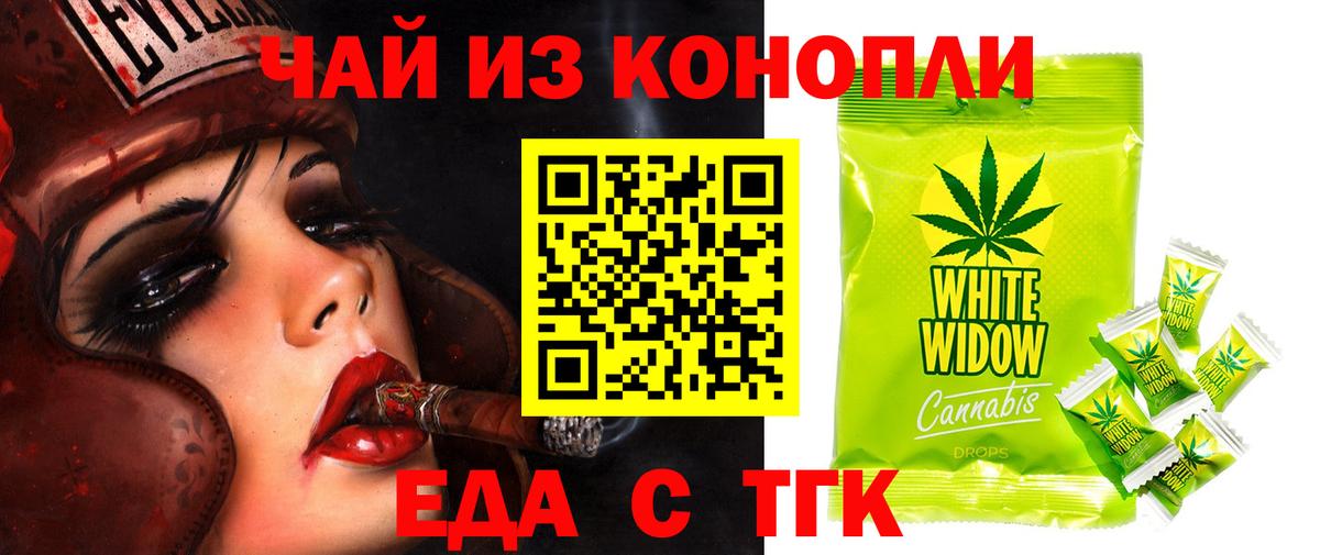 Зеленодольск  Еда ТГК марихуана  Вход с VPN 