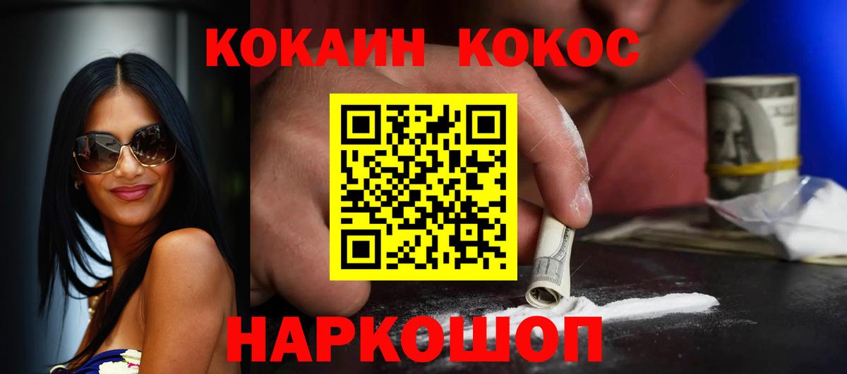 Cocaine Columbia Зеленодольск