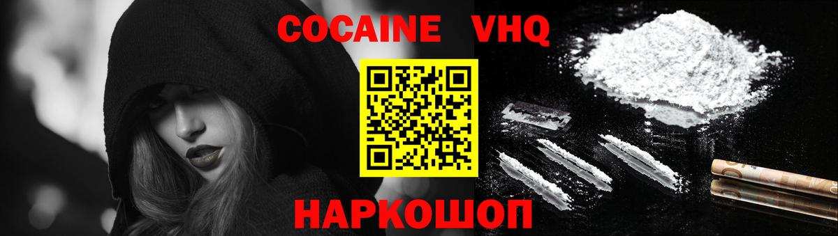 Кокаин Колумбийский  COCAIN  COCAIN Fish Scale  Зеленодольск  Вход с VPN 