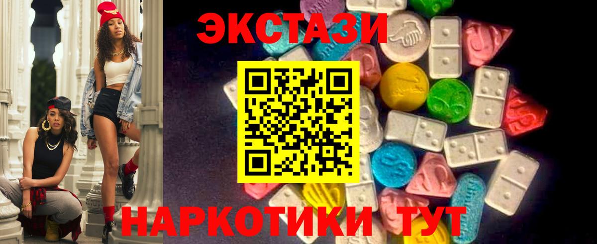 это формула  ЭКСТАЗИ ешки  Зеленодольск  Вход с VPN  Ecstasy Philipp Plein 