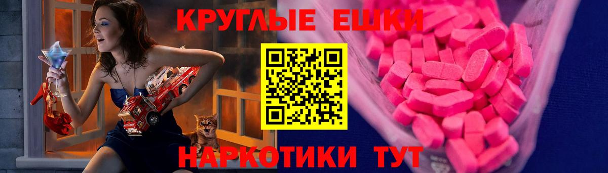 Ecstasy таблы Зеленодольск