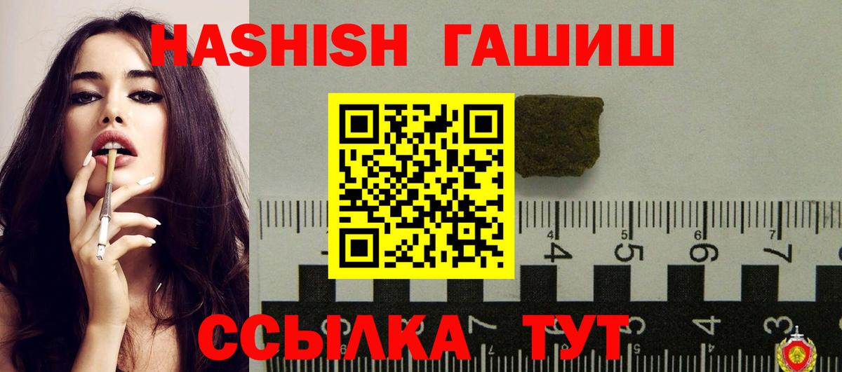 Гашиш Cannabis Зеленодольск