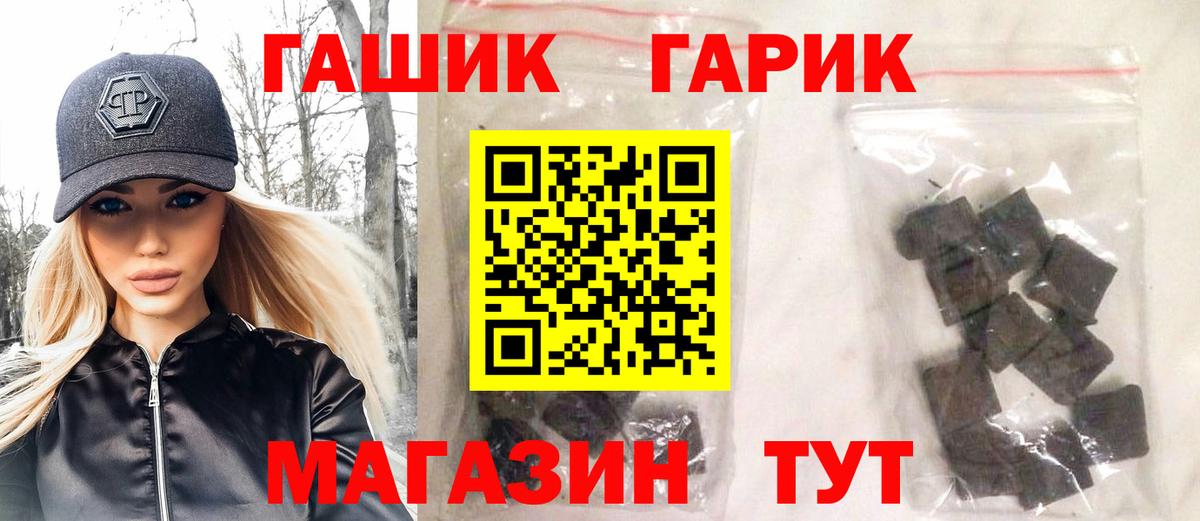 ГАШИШ  Вход с VPN  ГАШИШ ice o lator  Зеленодольск  Гашиш Cannabis 