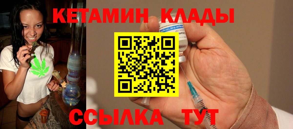 Кетамин ketamine  КЕТАМИН VHQ  Зеленодольск  Вход с VPN 