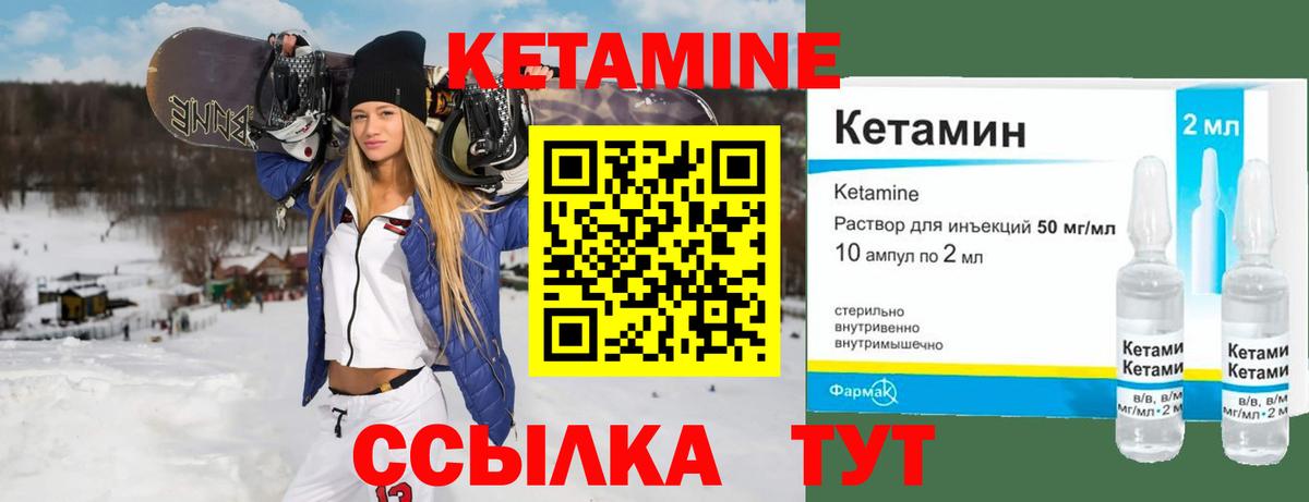 КЕТАМИН ketamine Зеленодольск