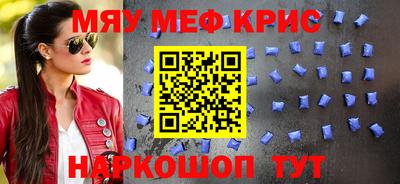 мефедрон Уссурийск