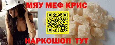 мефедрон Уссурийск