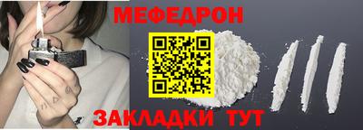 мефедрон Уссурийск