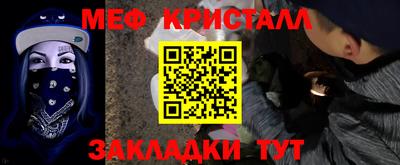 мефедрон Уссурийск