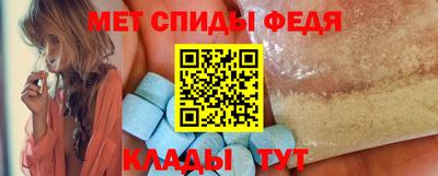 мефедрон Уссурийск