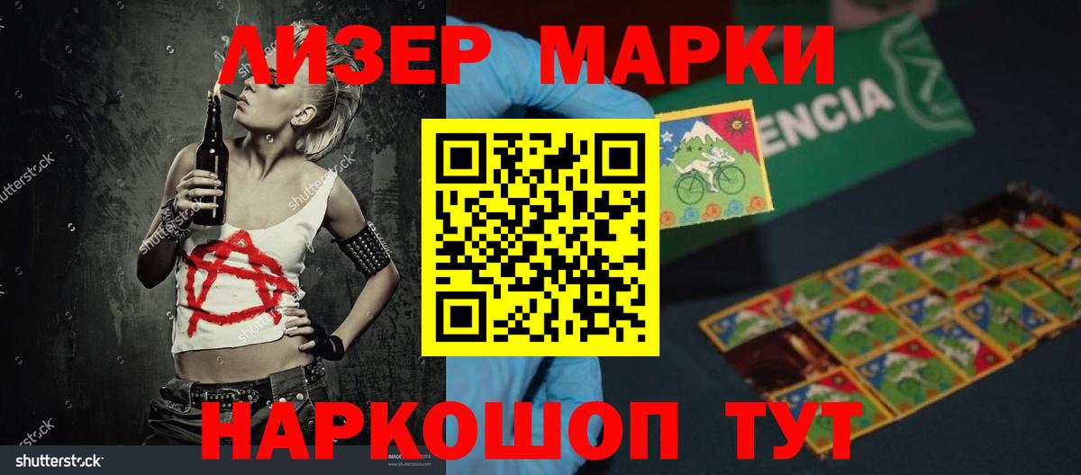 ЛСД экстази кислота  Вход с VPN  LSD-25 экстази кислота  Зеленодольск 