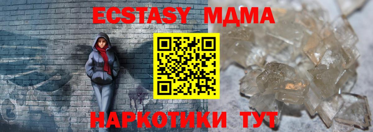 МДМА кристаллы  МДМА crystal  Вход с VPN  Зеленодольск 