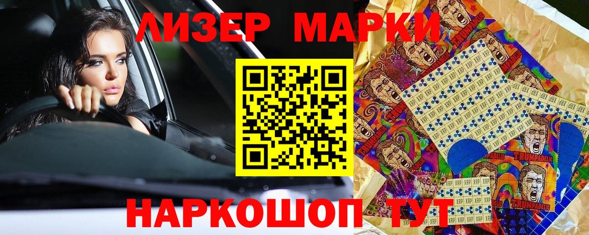 Марки N-bome 1500мкг  Вход с VPN  Зеленодольск 