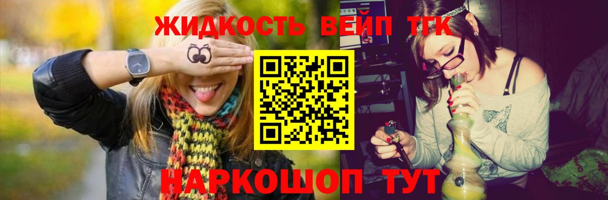 Дистиллят ТГК жижа  ТГК гашишное масло  Вход с VPN  Зеленодольск 