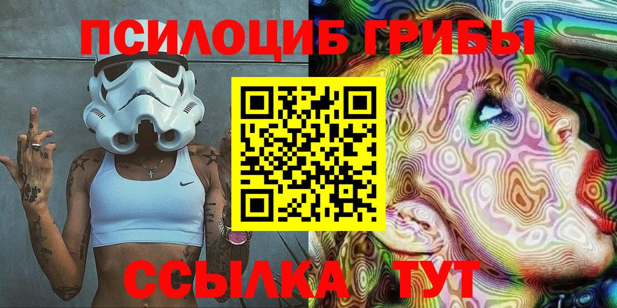 Псилоцибиновые грибы мухоморы  Вход с VPN  Зеленодольск 